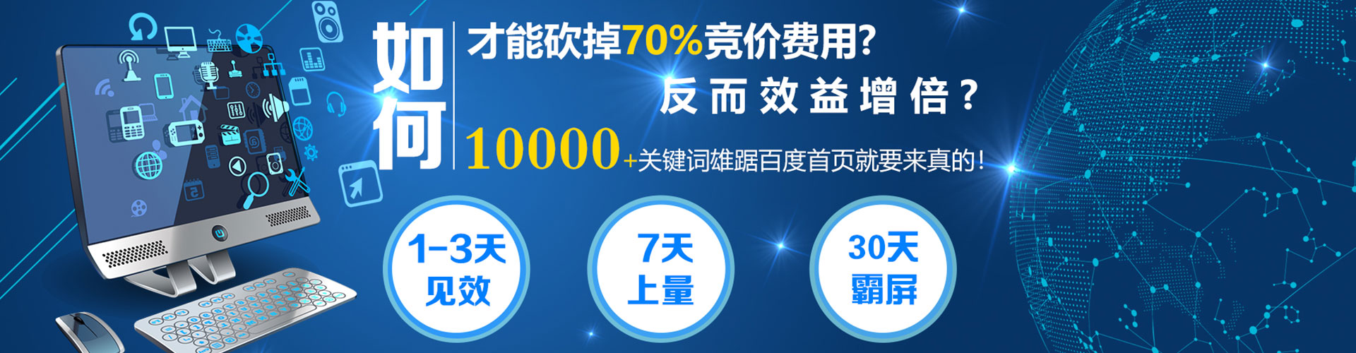 米东百度优化推广